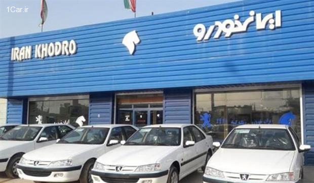 قصد خرید سهام ایران خودرو را نداریم/ سهام خودروساز دردی از ما دوا نمی کند